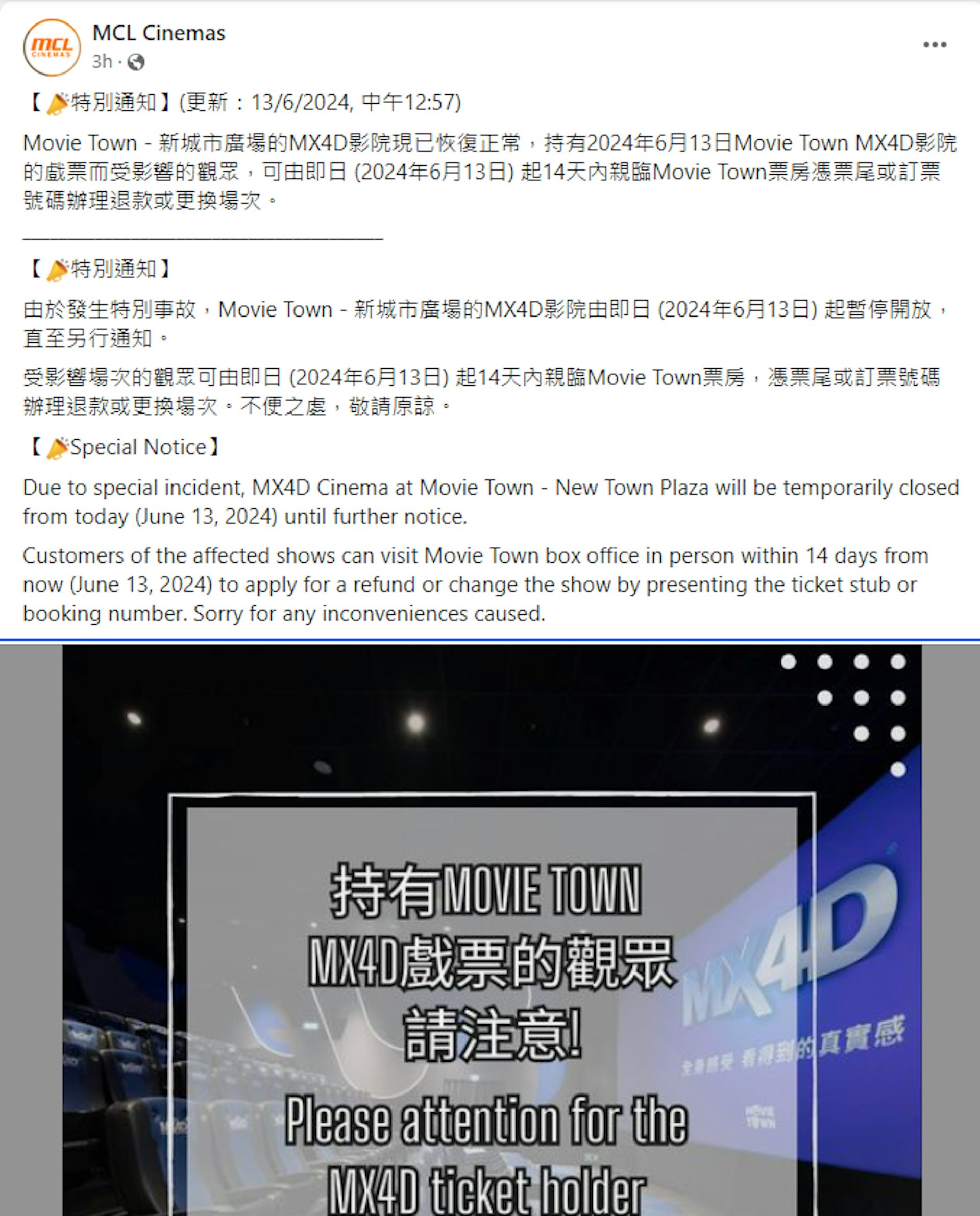 新城市廣場驚現蟒蛇！戲院一度關閉！