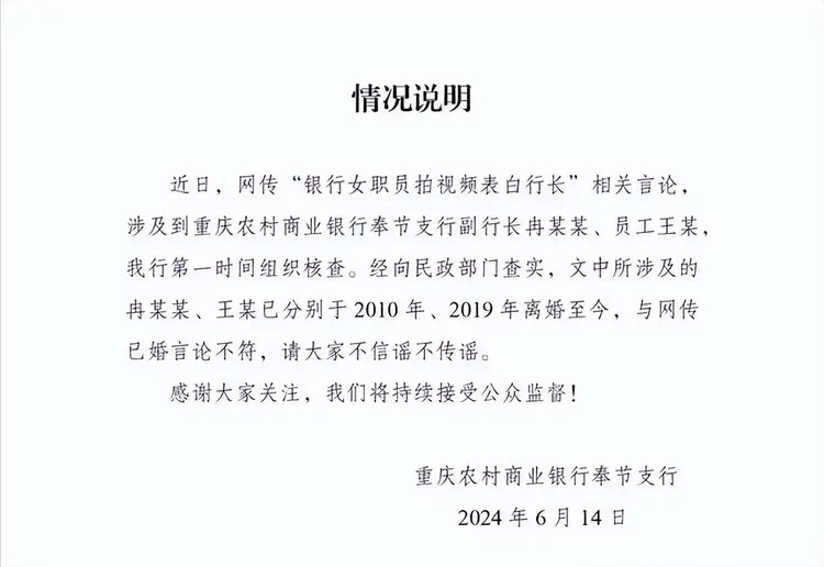 80後銀行女職員表白60後副行長，本人照片曝光