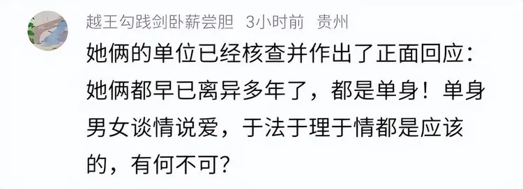 80後銀行女職員表白60後副行長，本人照片曝光