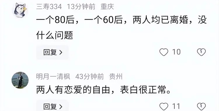 80後銀行女職員表白60後副行長，本人照片曝光