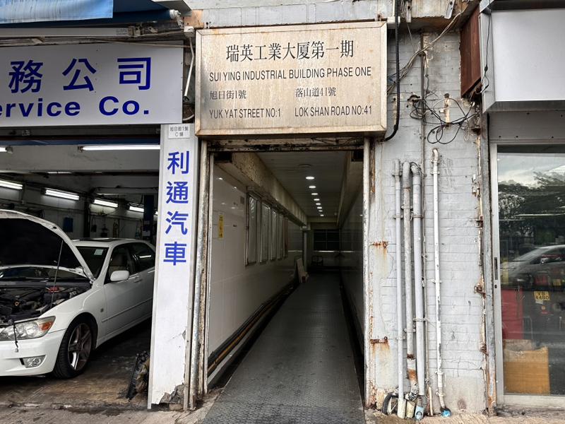 紅磡樓上賭檔暴力事件：男子慘遭逾10人圍毆