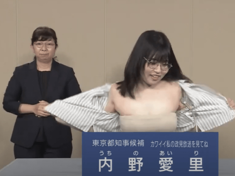 東京都知事選舉亂象：女候選人電視直播露豐乳