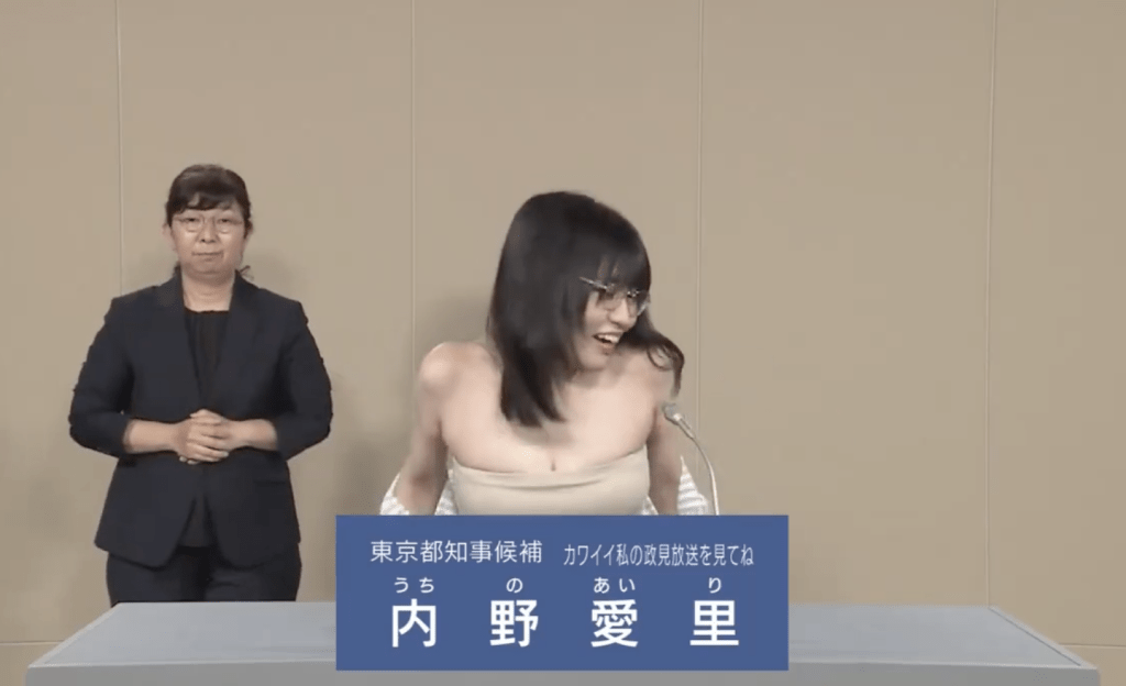 東京都知事選舉亂象：女候選人電視直播露豐乳