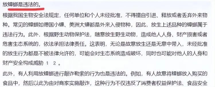 女子屋苑放生數百隻蟑螂積功德
