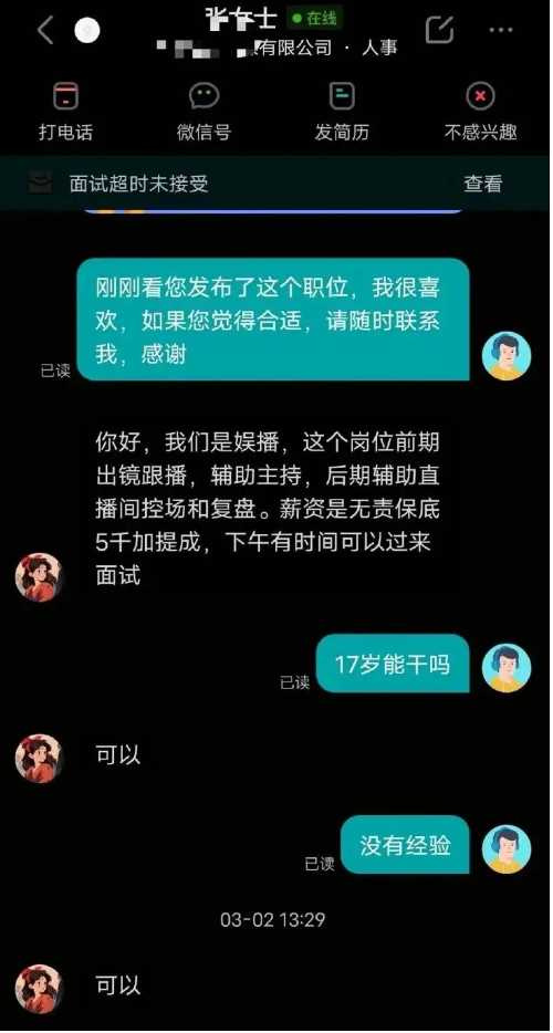 17歲少年首日直播猝死，家屬控訴直播公司