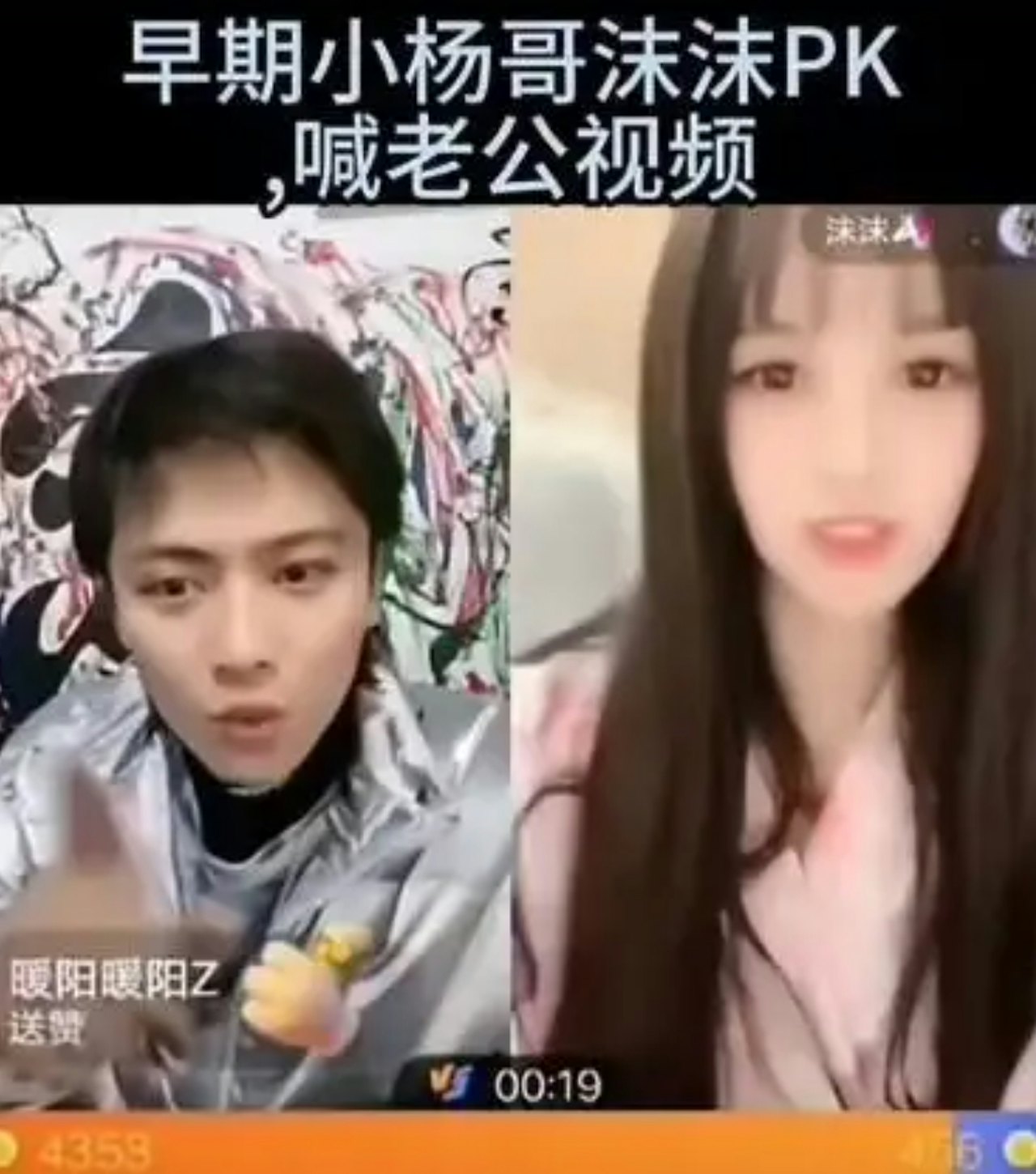 曾志偉好兄弟小楊哥，賣假肉睡女主播