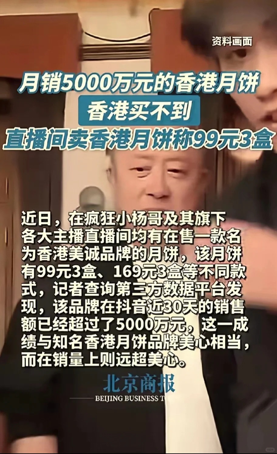 曾志偉害怕了，人民網終於點名批評