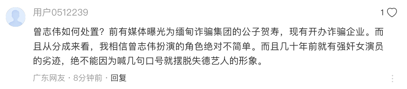 央媒再次點名批評「三隻羊」 網民：失德藝人曾志偉如何處置？