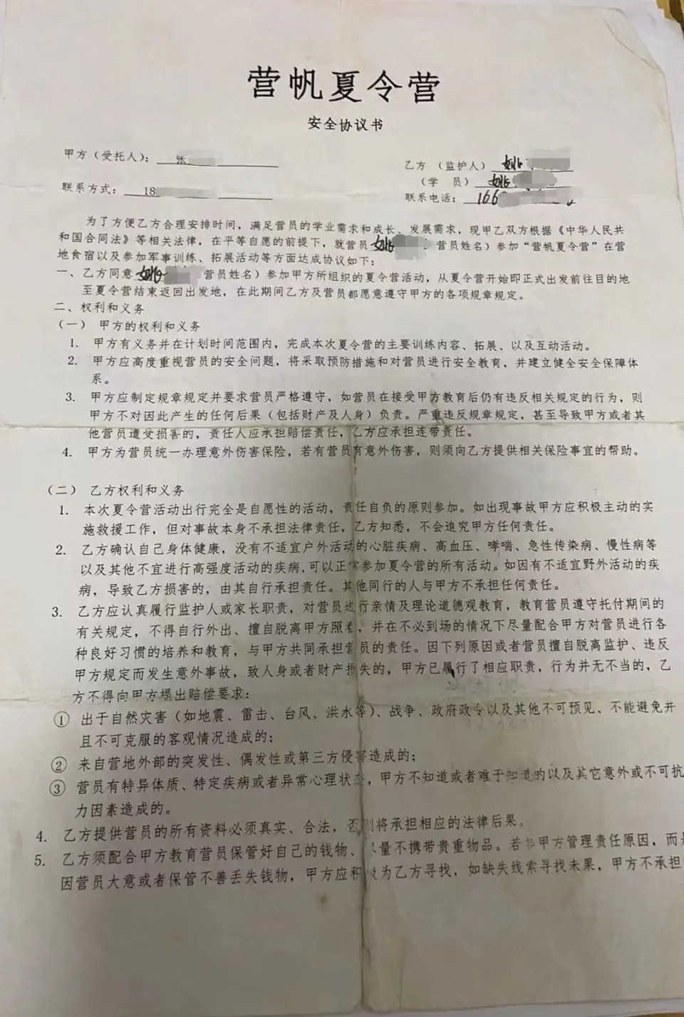 兒子夏令營遭體罰，導致肌肉溶解萎缩