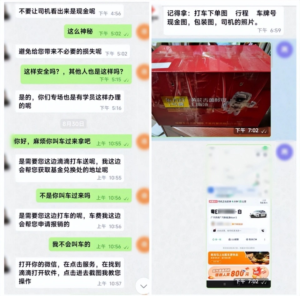 多名網約車司機接到奇怪訂單，乘客竟然不是人！