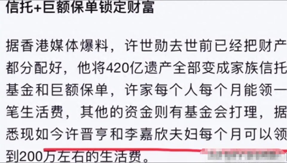 超級豪門接班人聚會，李嘉欣老公尷尬了