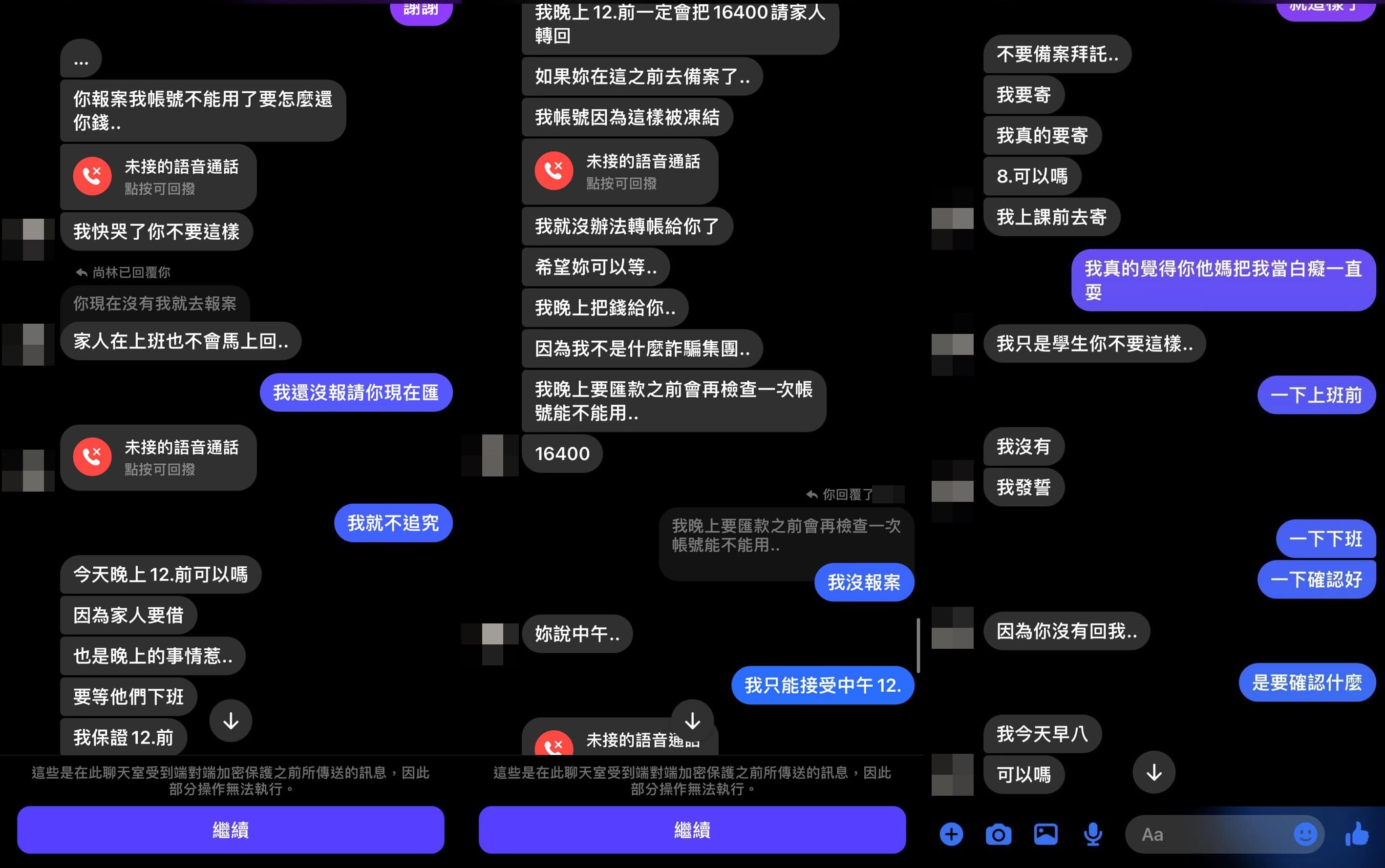 假 iPhone 真餅乾，假售 3C 商品騙百萬