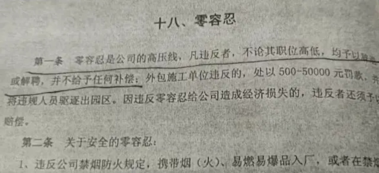 20年老員工因小睡被解僱，法院裁公司賠償35萬