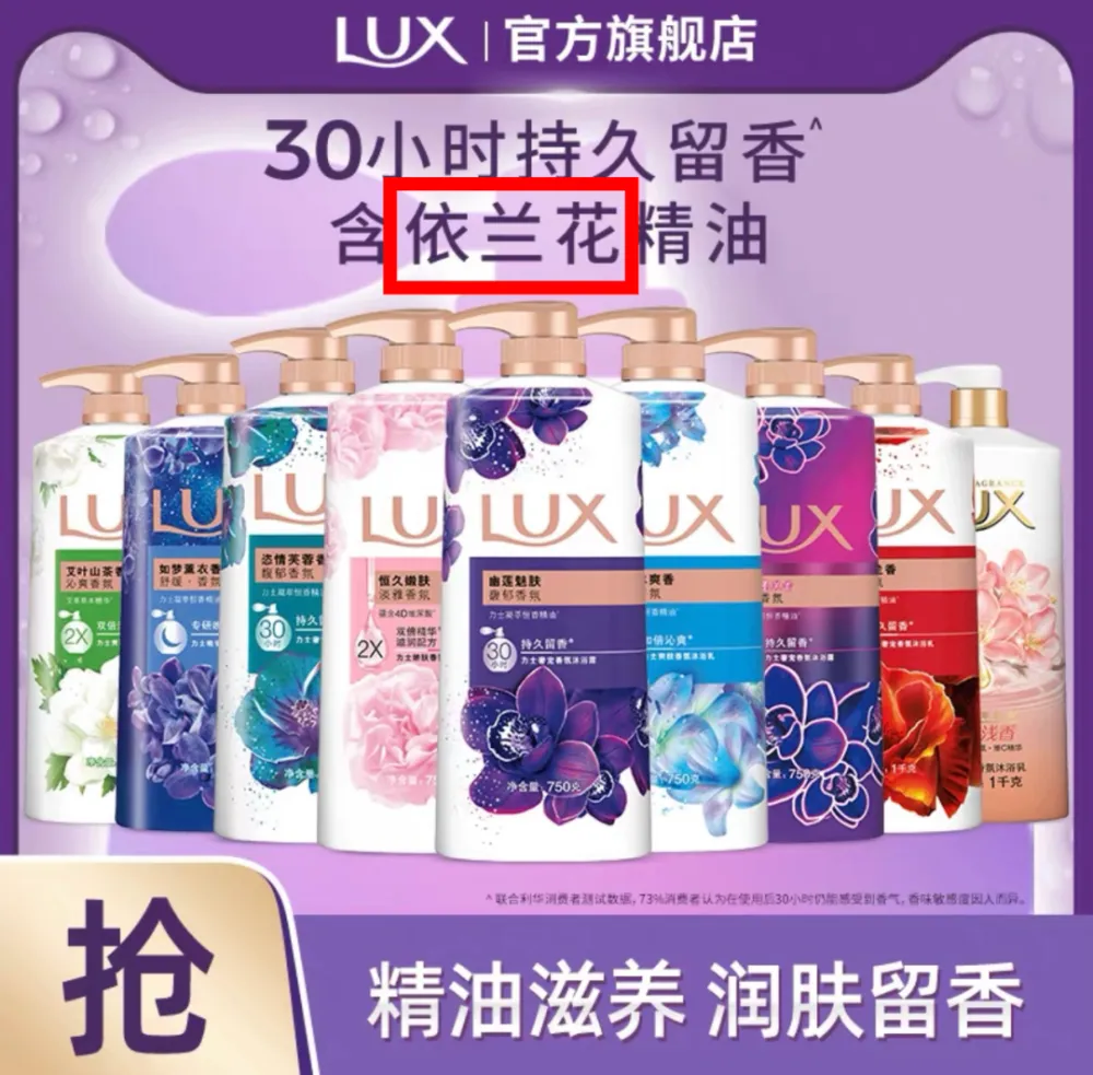 這品牌沐浴露被曝含有催情成分