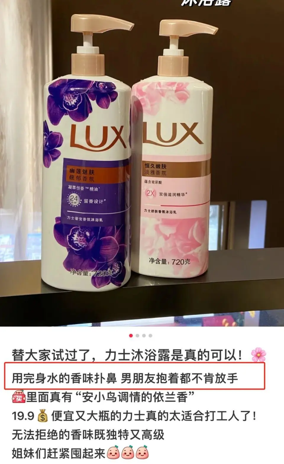 這品牌沐浴露被曝含有催情成分