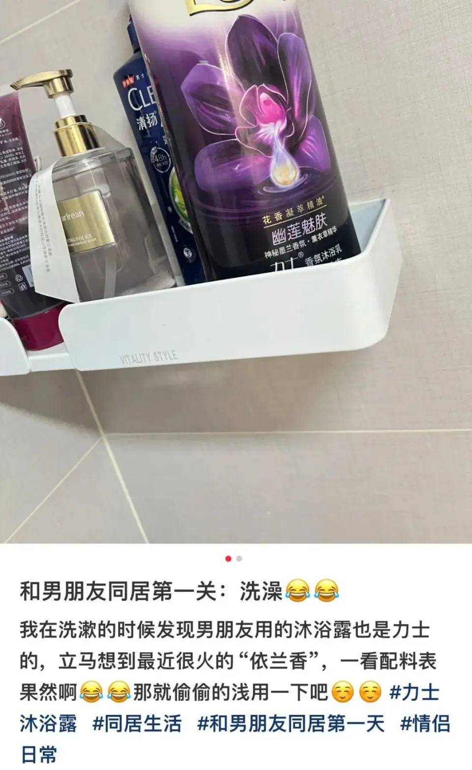 這品牌沐浴露被曝含有催情成分