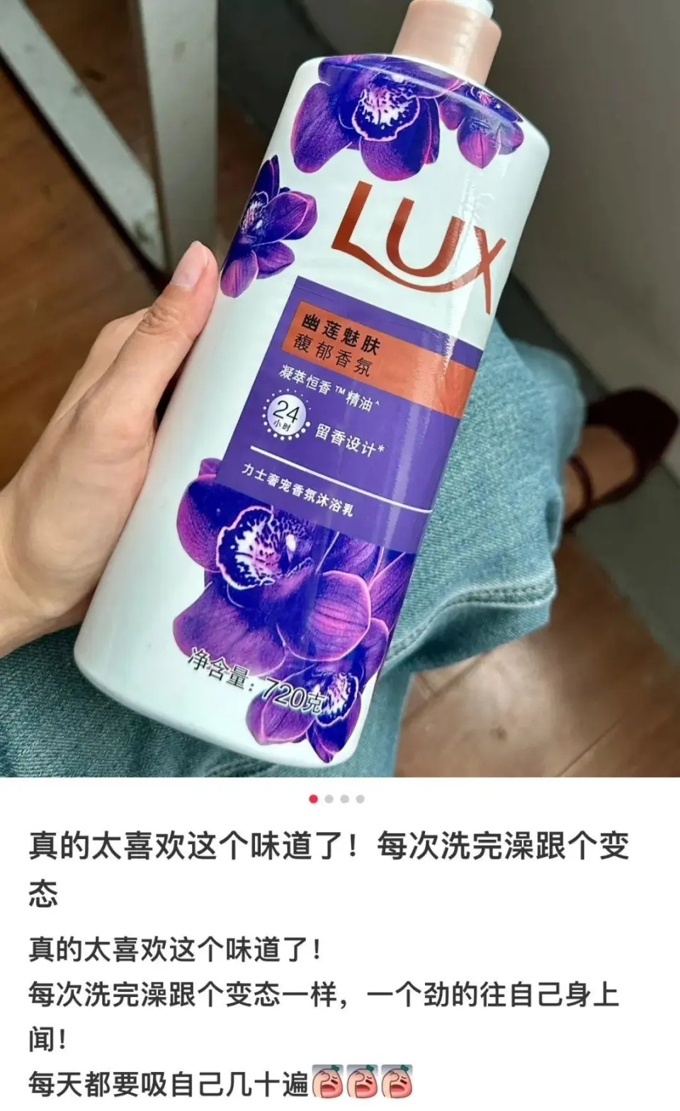 這品牌沐浴露被曝含有催情成分