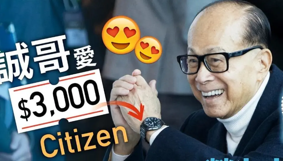 96 歲李嘉誠，罕見同框紅顏知己周凱旋
