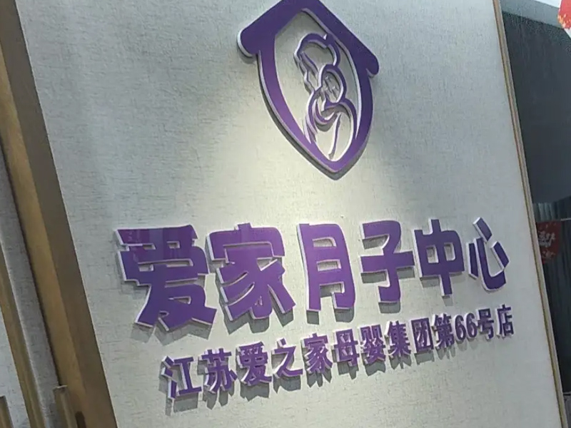 月子中心老闆捲款走佬，產婦及嬰兒慘遭遺棄