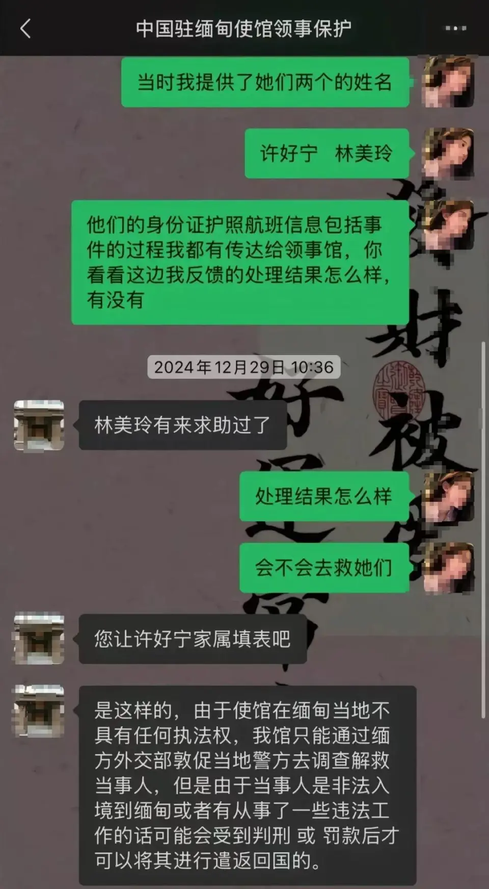 兩漂亮中國女孩泰國旅行，遭強行運往緬甸