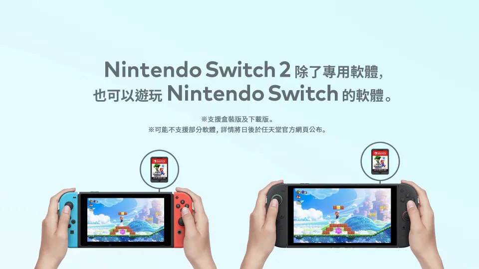 任天堂 Switch 2 正式亮相！全新設計大揭密