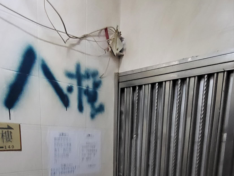 深水埗劏房電熱水爐漏電奪命 深水埗劏房電熱水爐漏電奪命