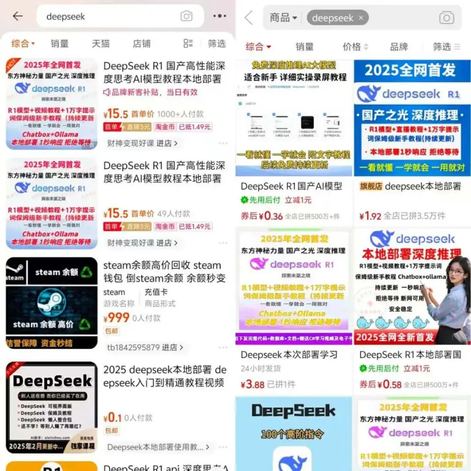 全民投身 DeepSeek：日入百萬不是夢