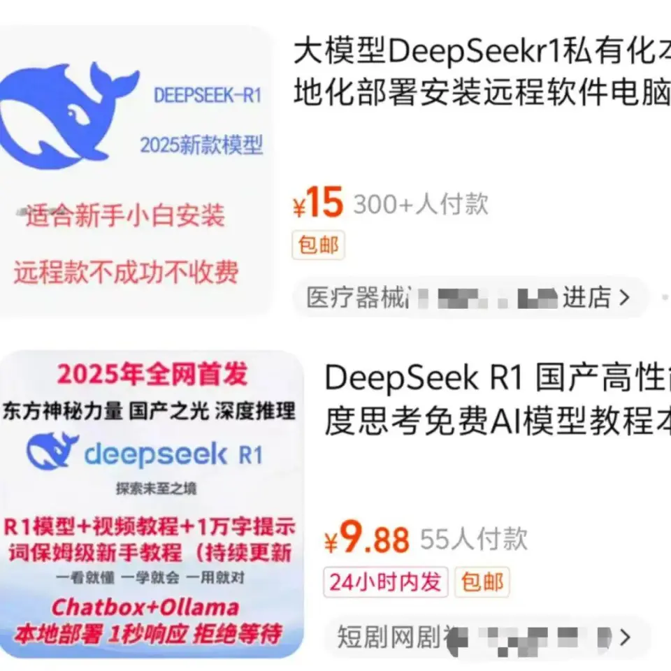 全民投身 DeepSeek：日入百萬不是夢