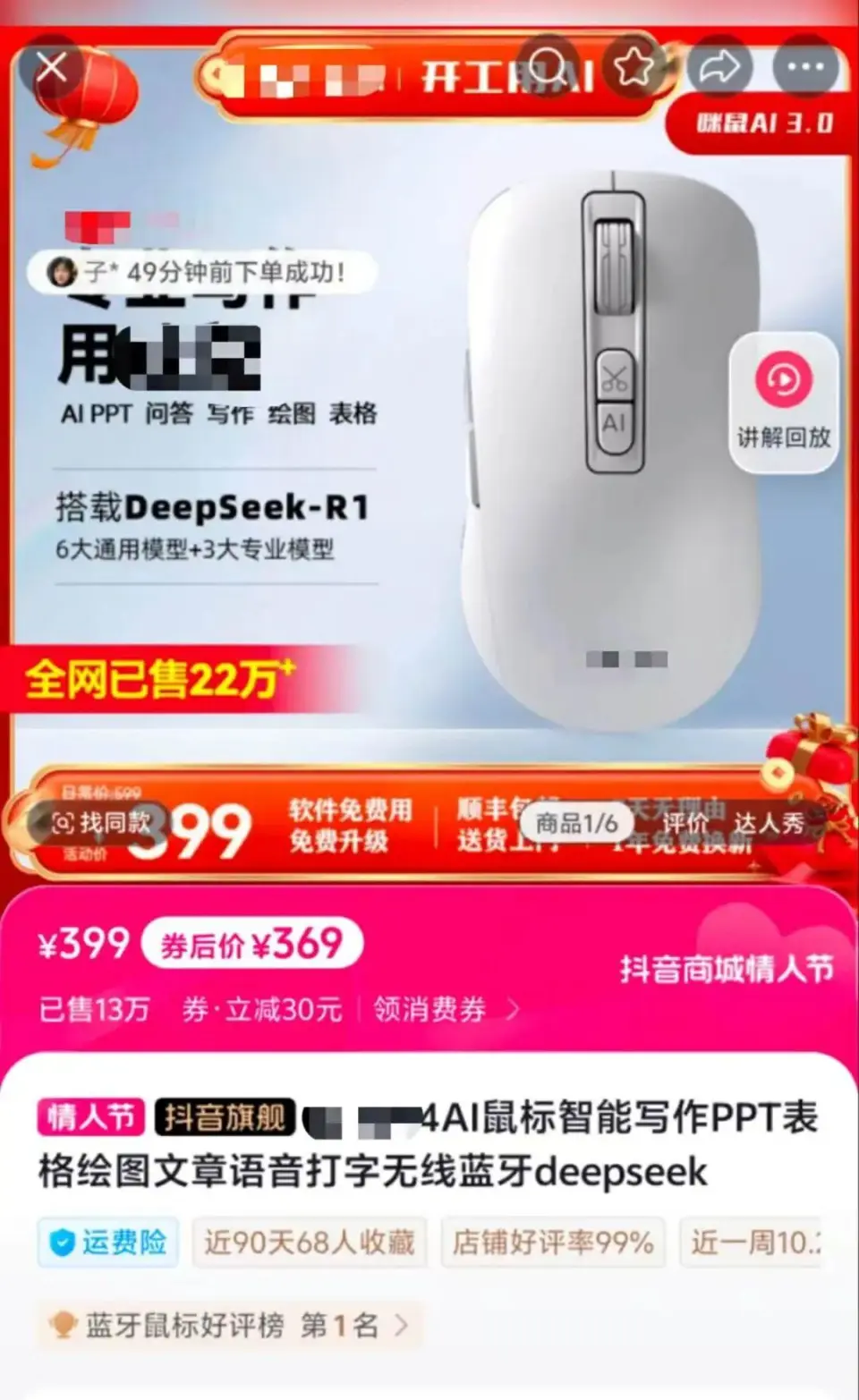 全民投身 DeepSeek：日入百萬不是夢