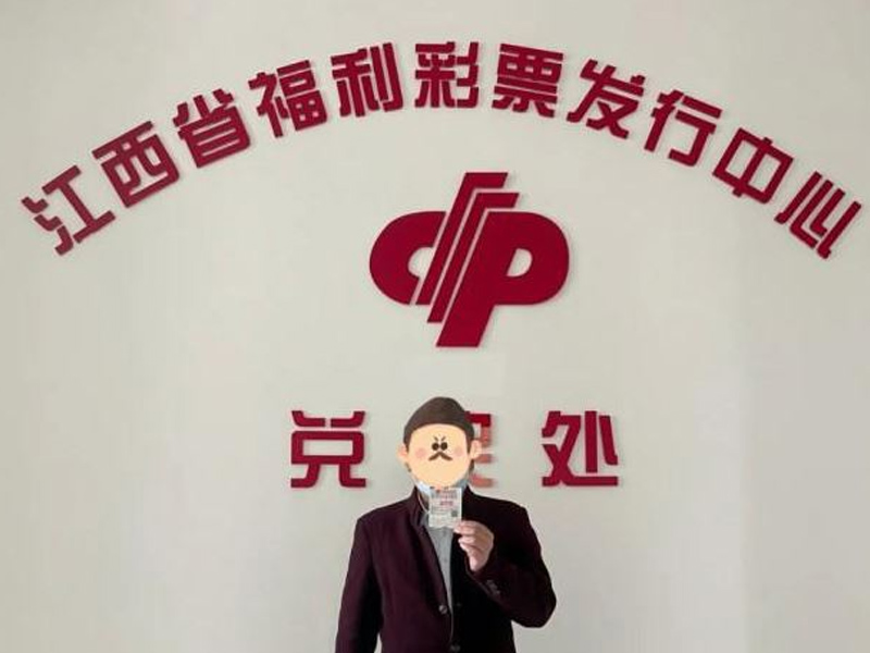 2.5 億頭獎，江西 1 人獨中 51 注