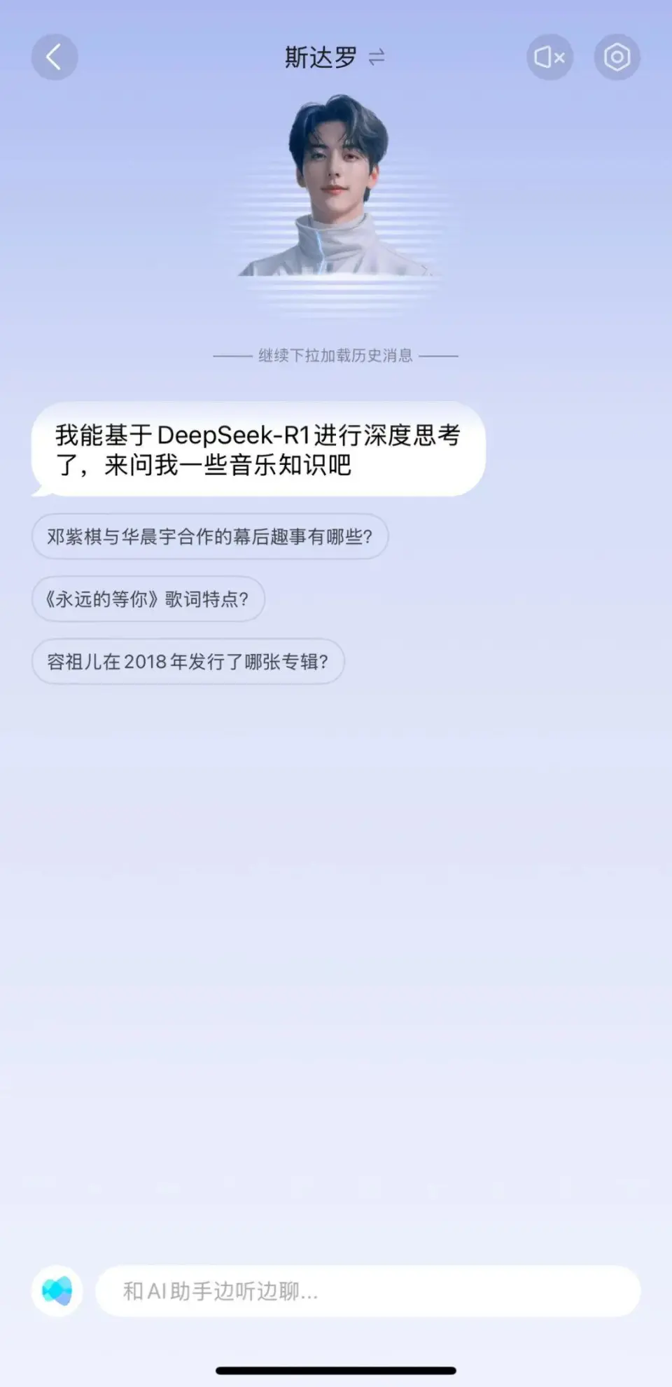 騰訊多款產品接入 DeepSeek-R1 模型