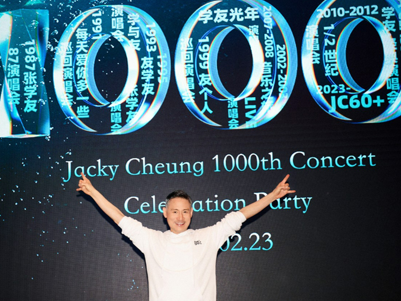 張學友創 1000 場個人演唱會紀錄