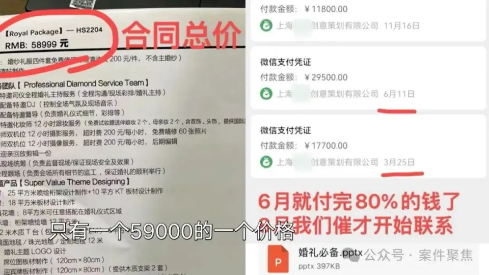 婚禮大屏幕現不雅照，婚慶公司推卸責任