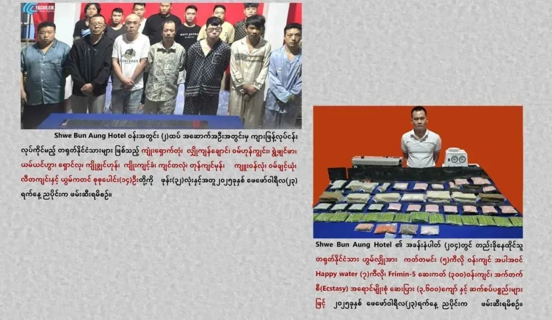 14 名中國人緬甸準備電詐業務，未開業已被捕