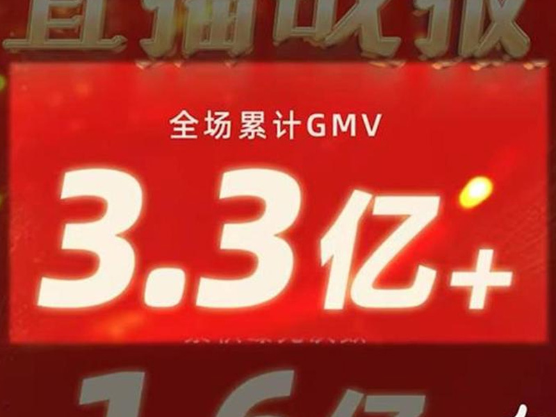 用 DeepSeek 直播 1 天賣出 3.3 億