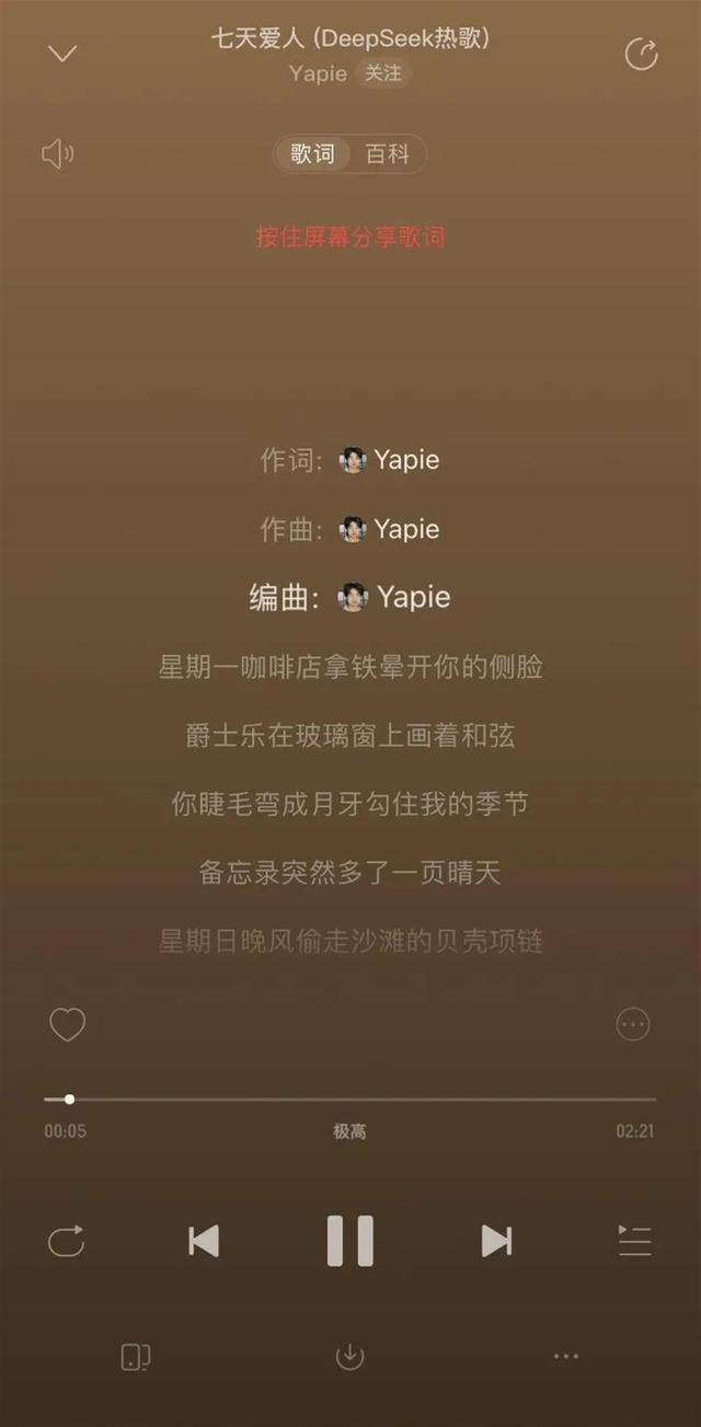 用 DeepSeek 直播 1 天賣出 3.3 億