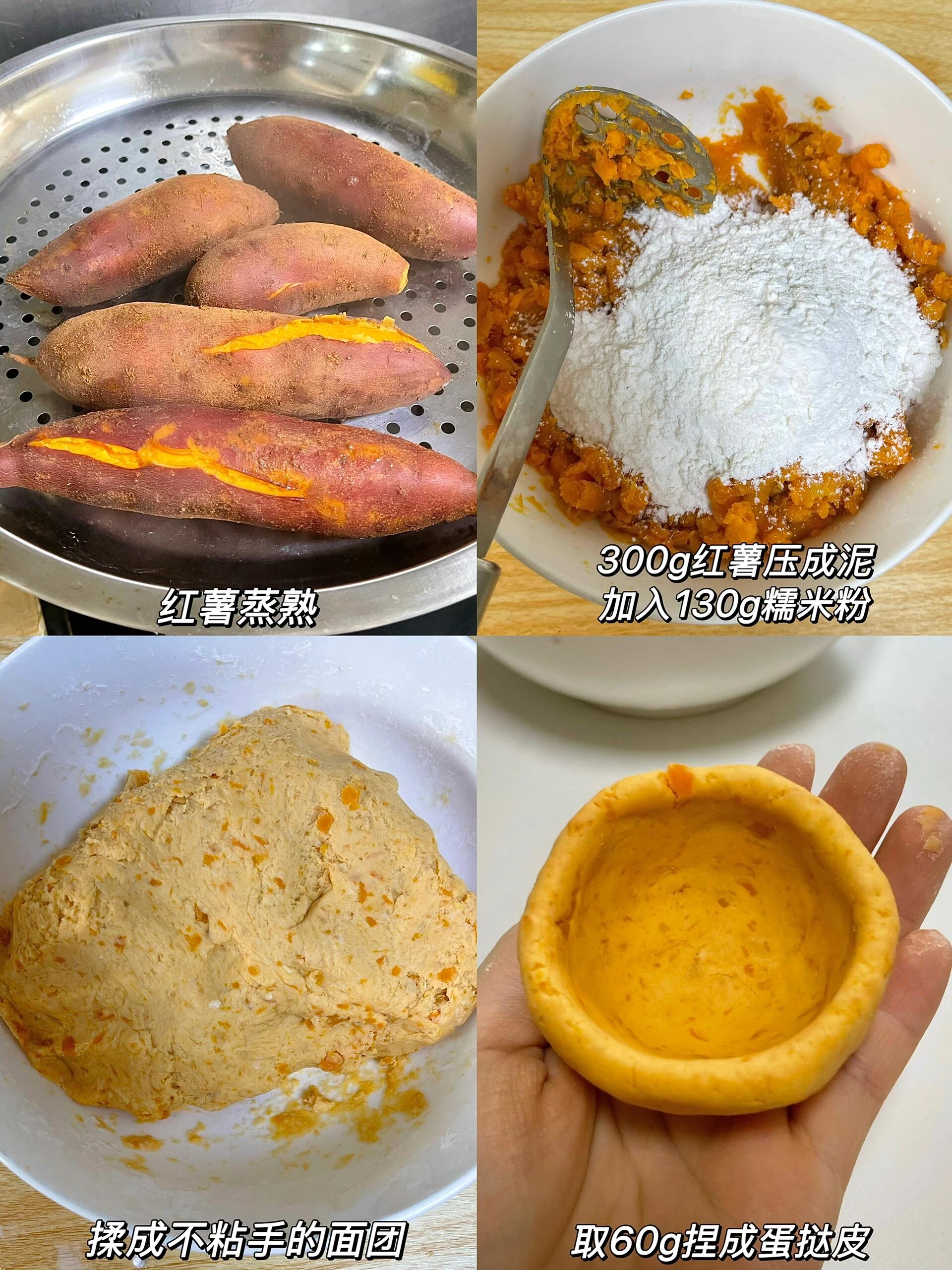發現紅薯超絕吃法：紅薯蛋撻！