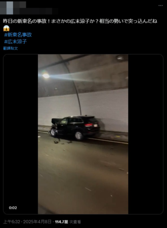廣末涼子深夜車禍