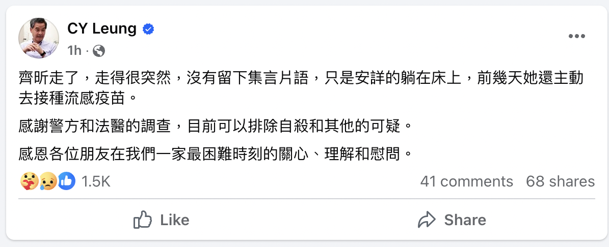 梁振英次女梁齊昕猝逝，終年僅 33 歲