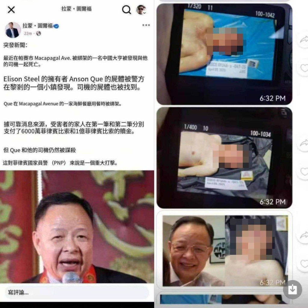 華商遭綁架虐待，死狀淒慘