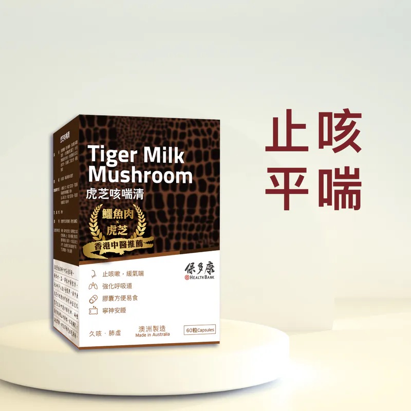 氣管敏感處理不當可變成哮喘
