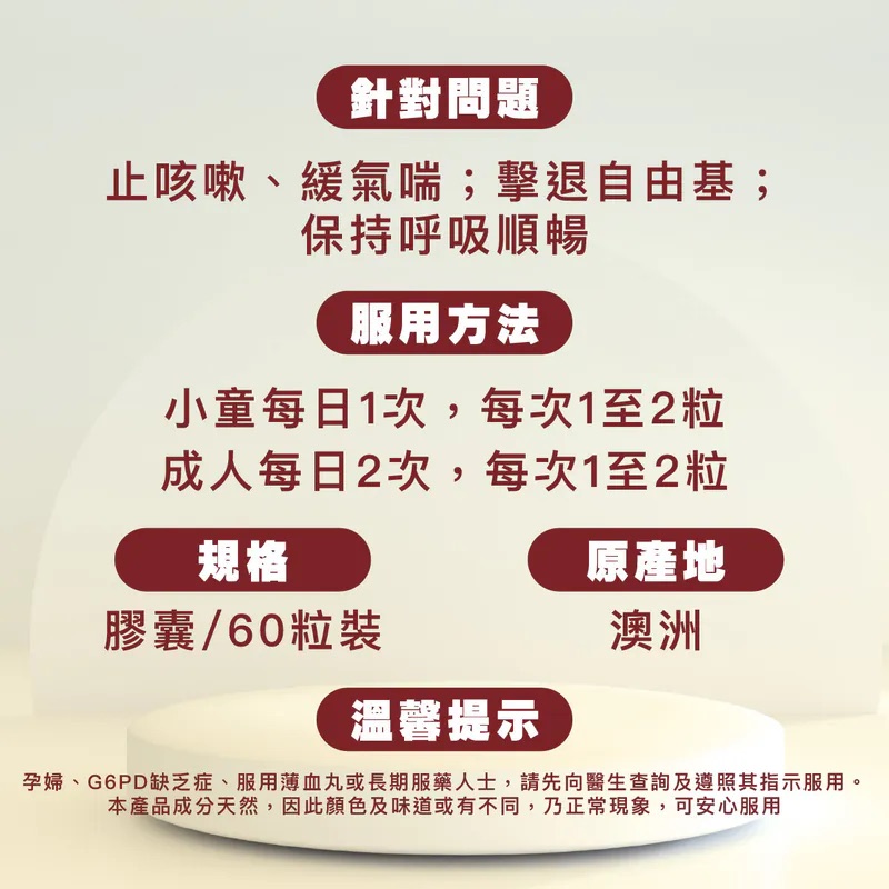 氣管敏感處理不當可變成哮喘