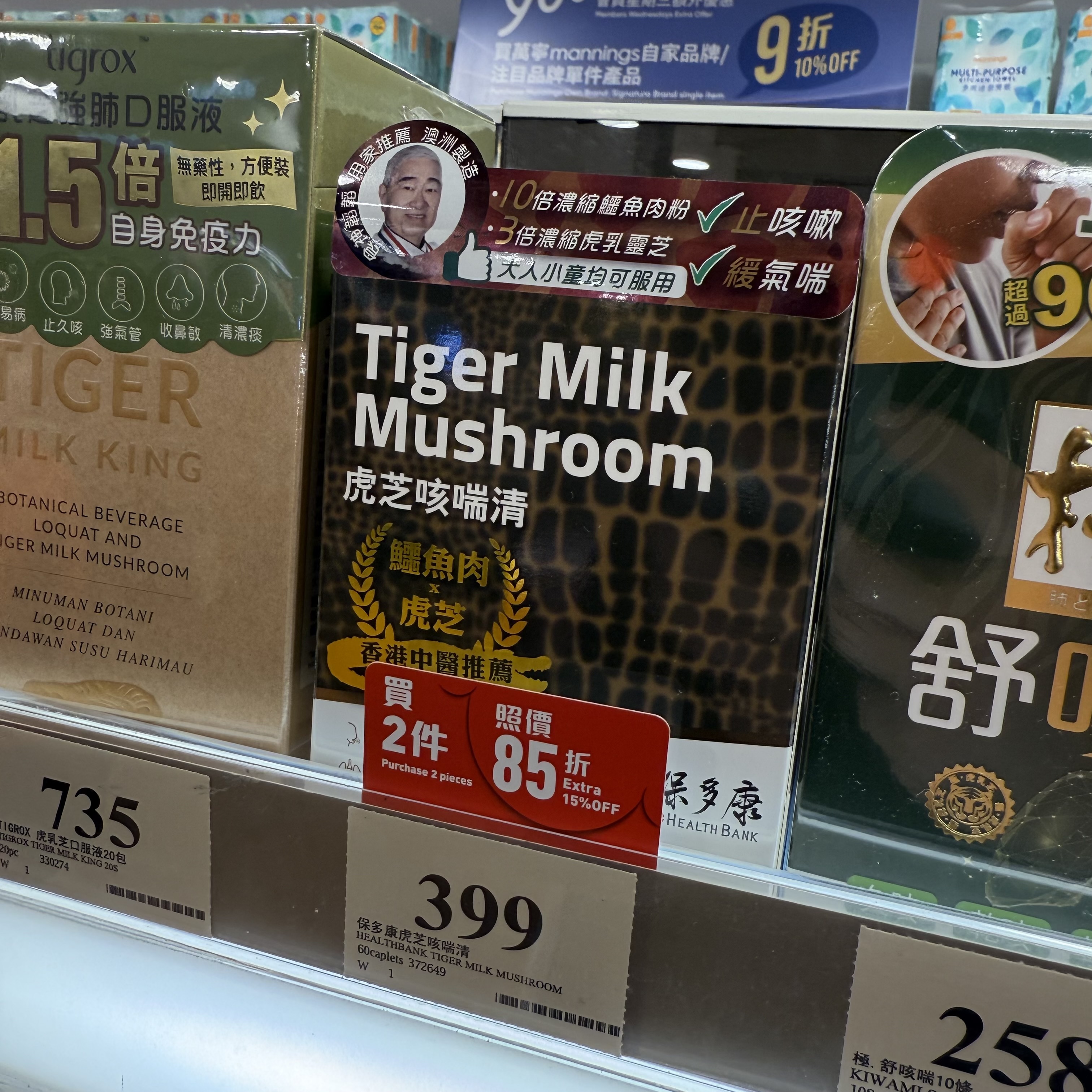 氣管敏感處理不當可變成哮喘