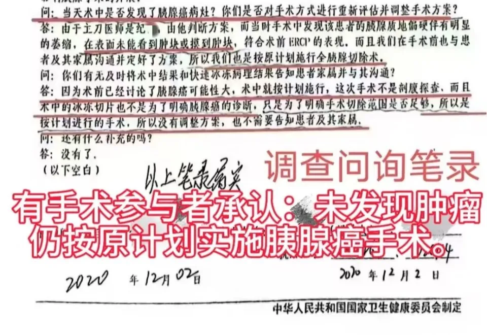 老人被誤診患癌，切除 5 器官後離世