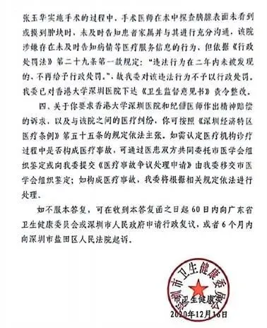 老人被誤診患癌，切除 5 器官後離世