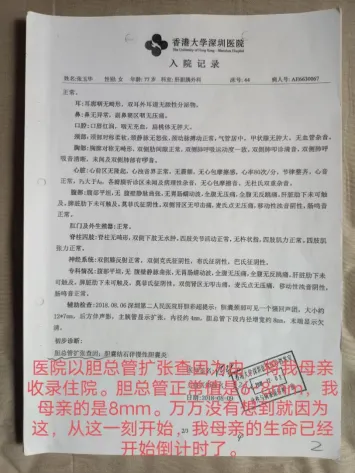 老人被誤診患癌，切除 5 器官後離世