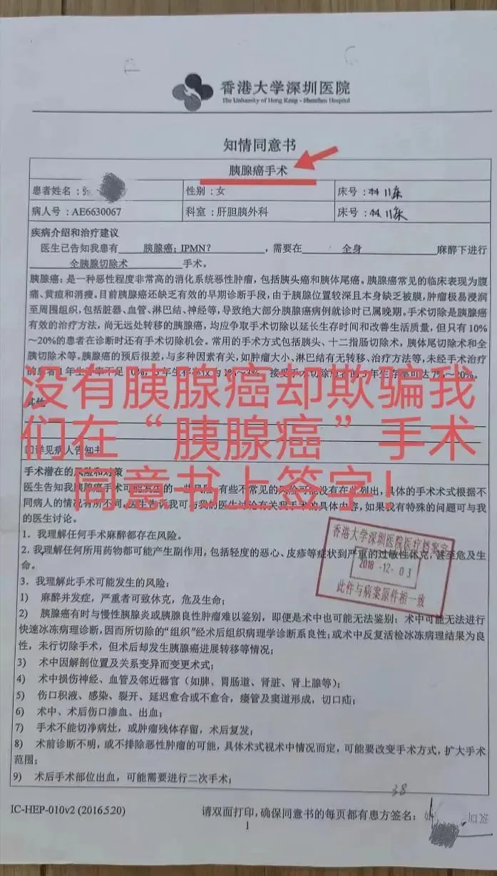 老人被誤診患癌，切除 5 器官後離世