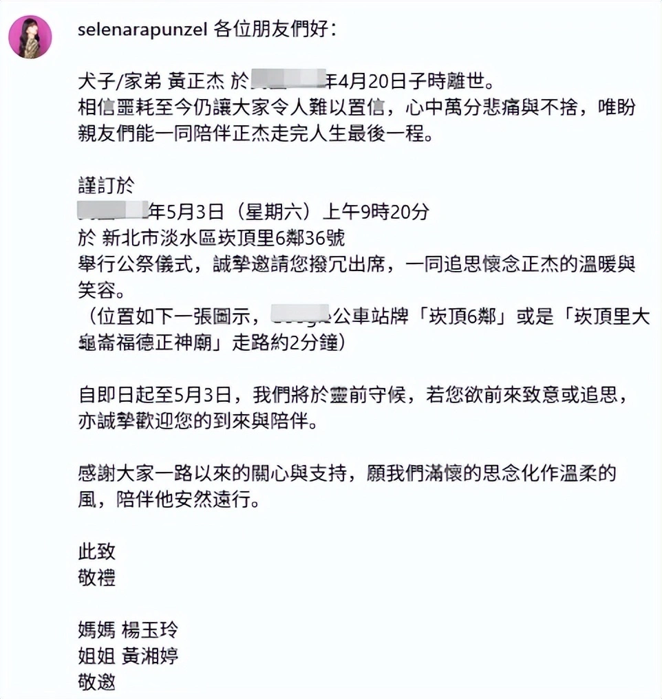 又一位年輕藝人離世，年僅 31 歲