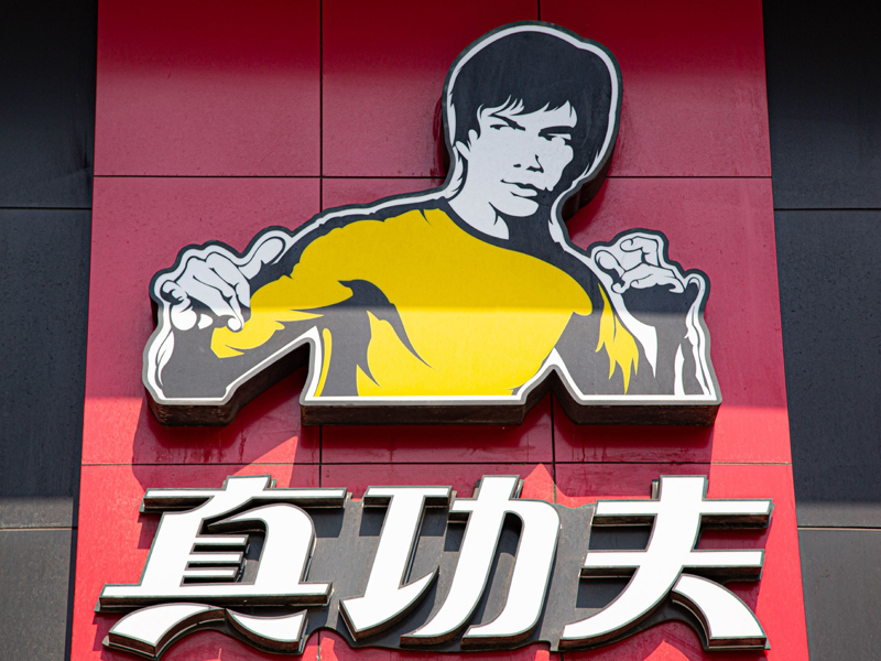 法院裁定真功夫 Logo 侵權李小龙形象