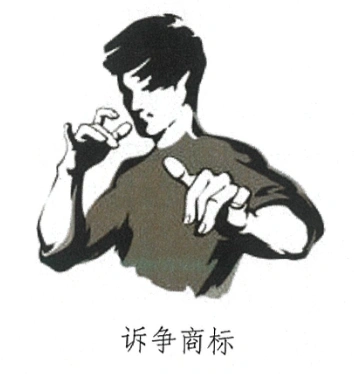 法院裁定真功夫 Logo 侵權李小龙形象